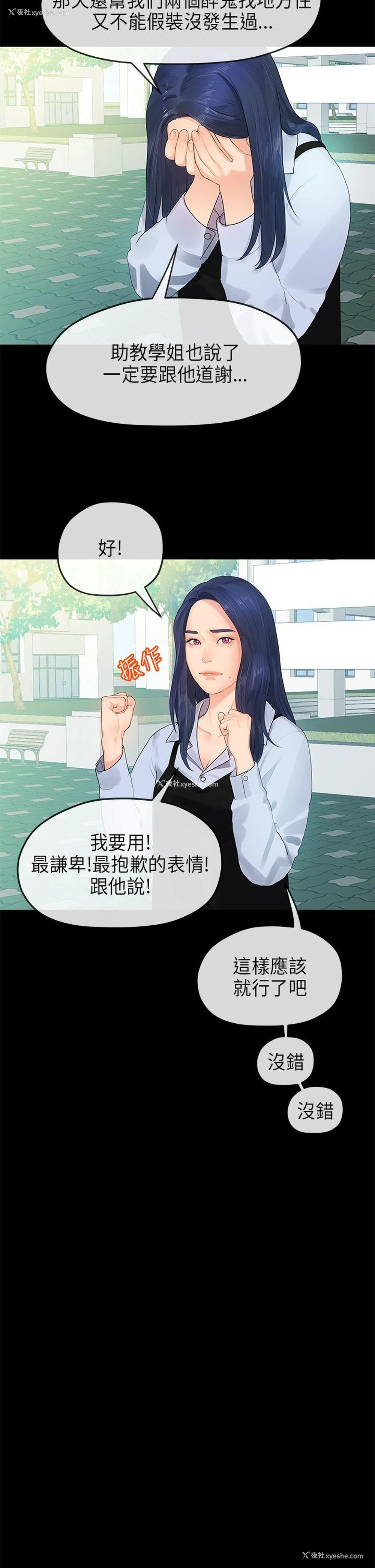 4P - 初恋情结