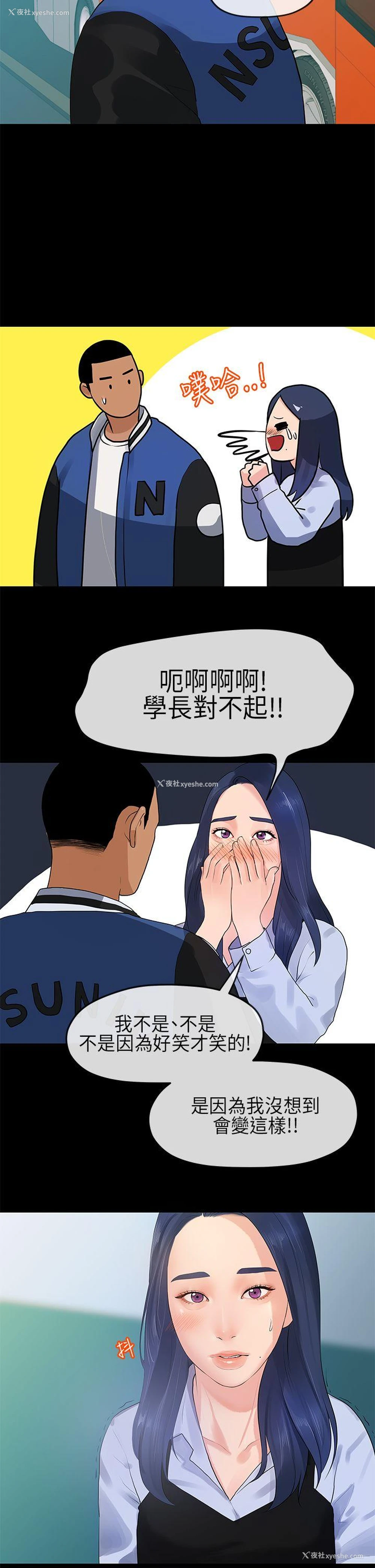 7P - 初恋情结