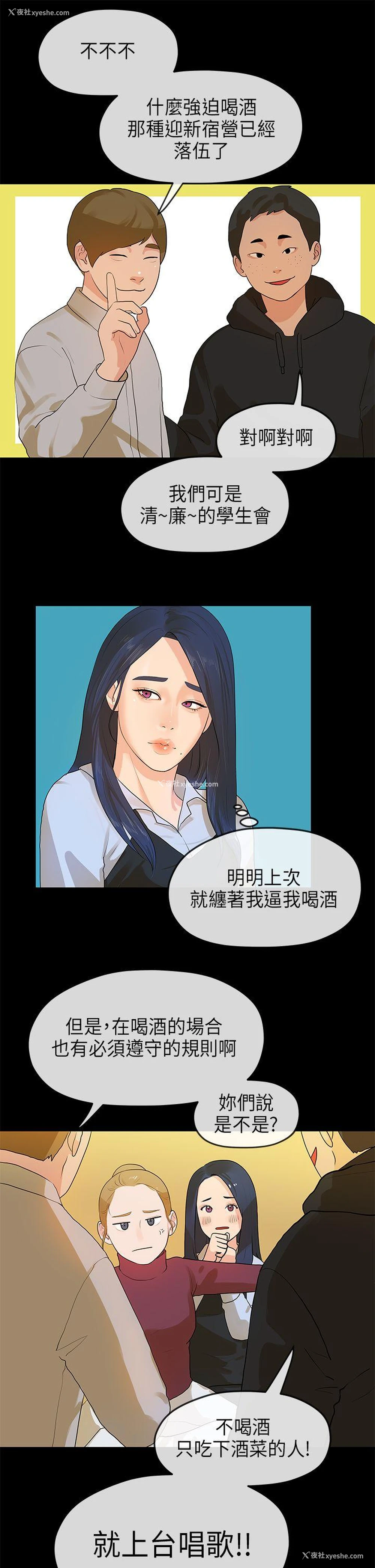 10P - 初恋情结