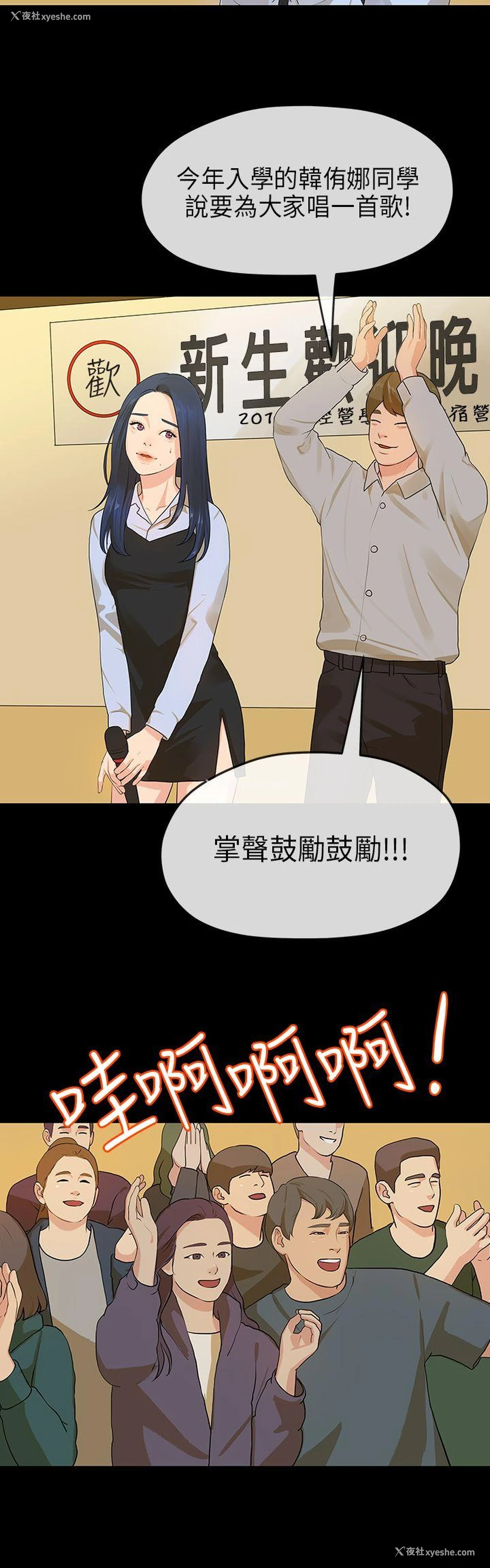 13P - 初恋情结