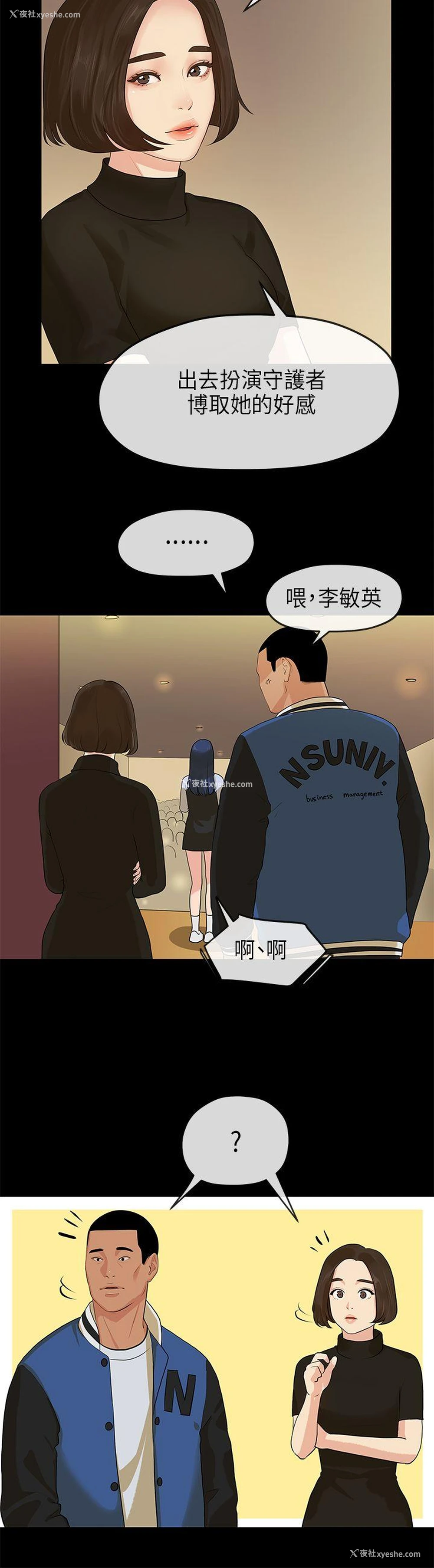 15P - 初恋情结