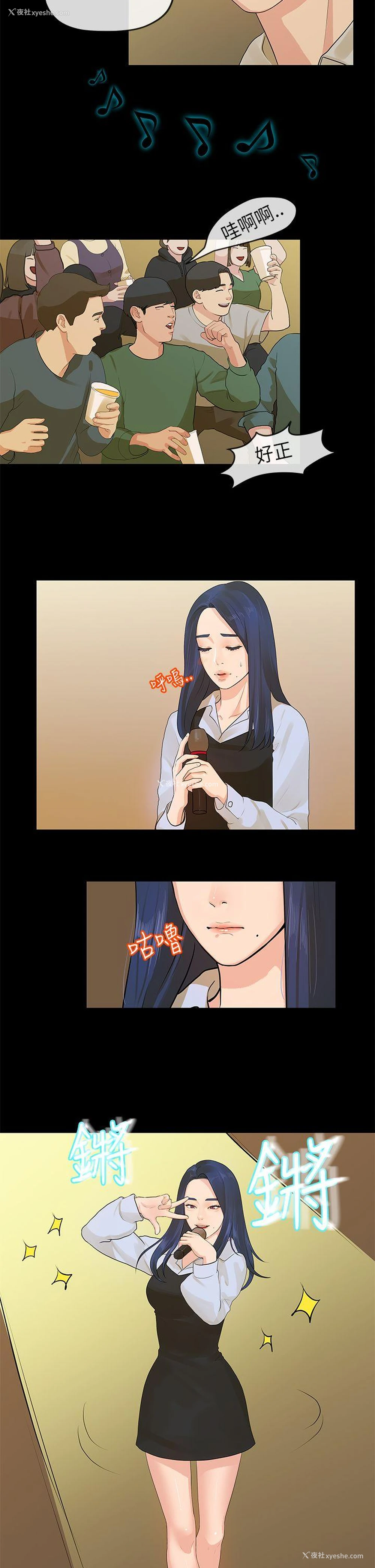 17P - 初恋情结