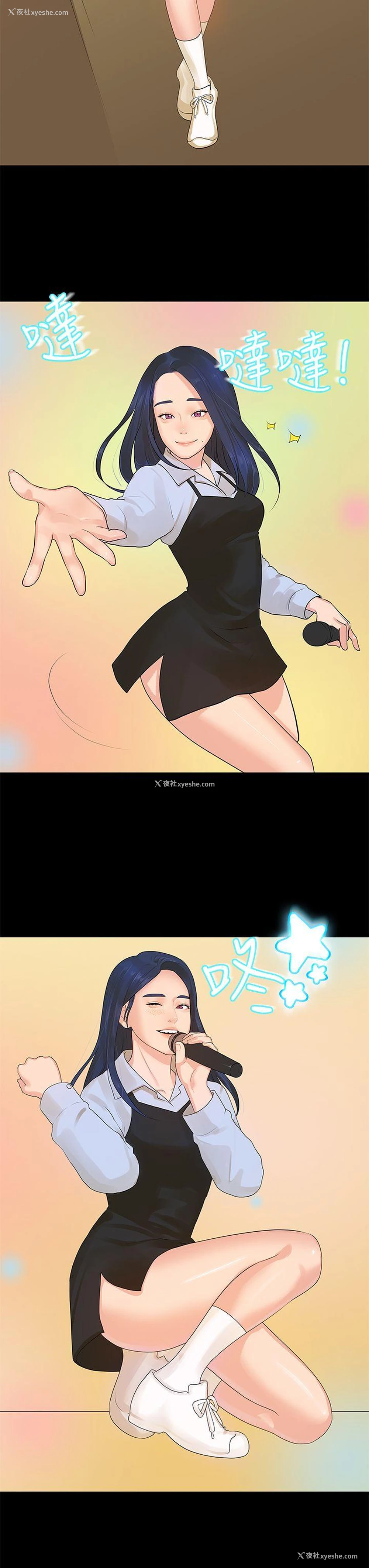 18P - 初恋情结