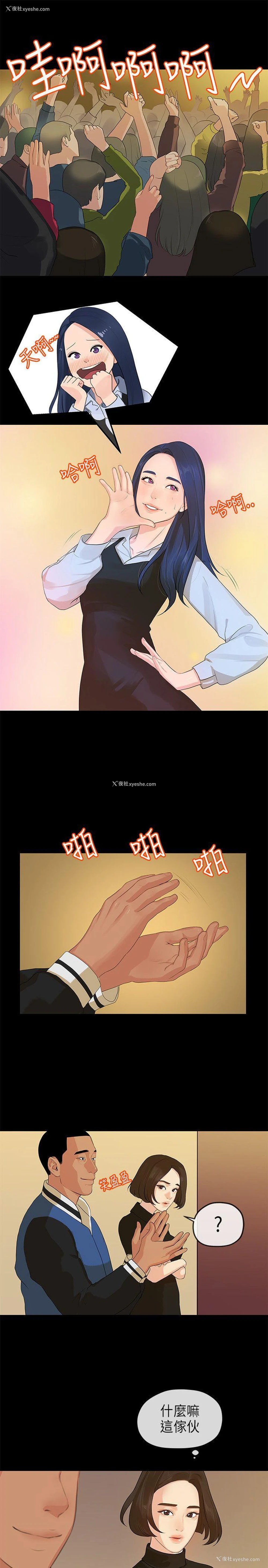 20P - 初恋情结