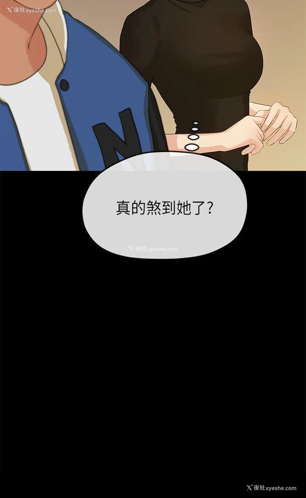 21P - 初恋情结