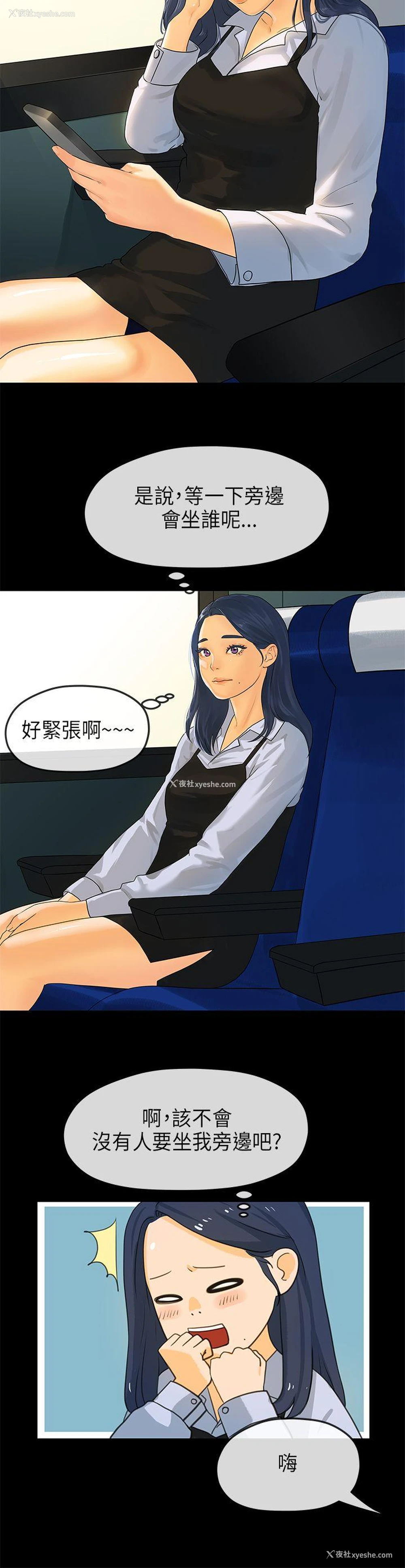 2P - 初恋情结