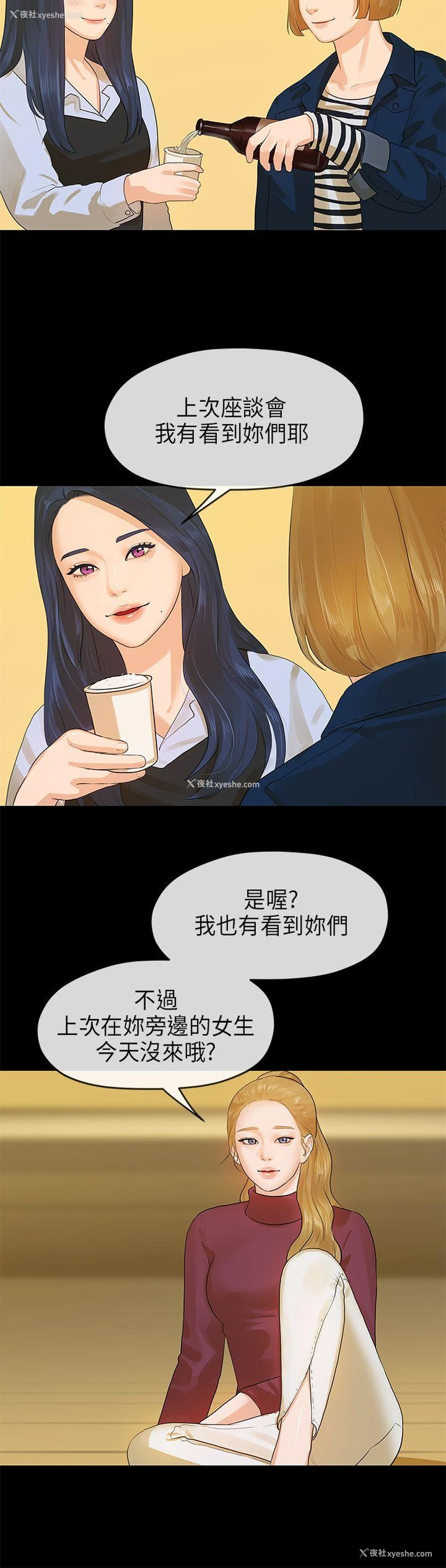 7P - 初恋情结