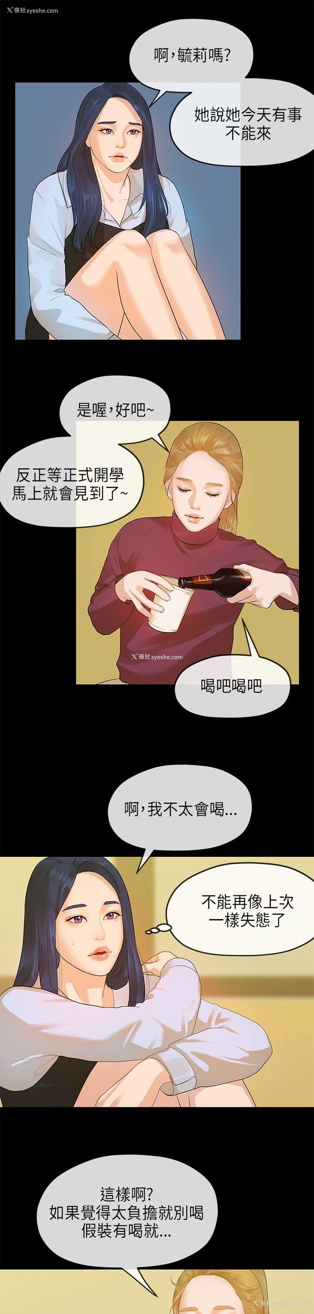 8P - 初恋情结