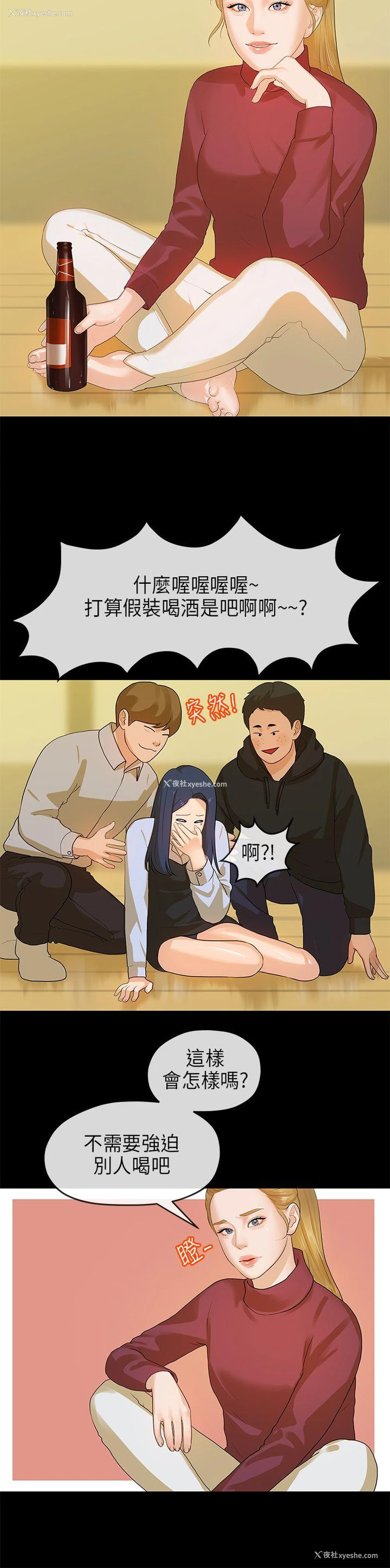 9P - 初恋情结