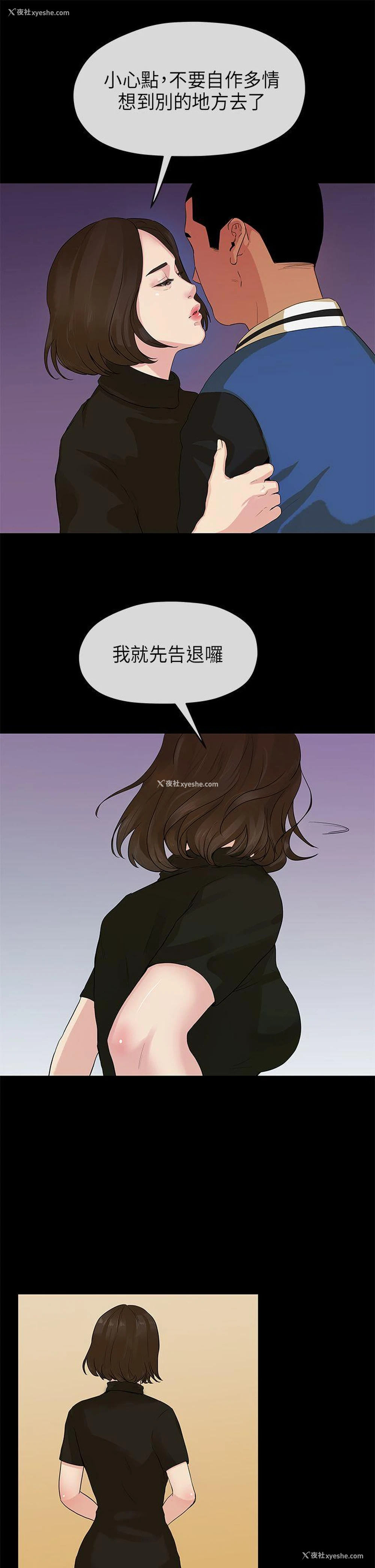 11P - 初恋情结