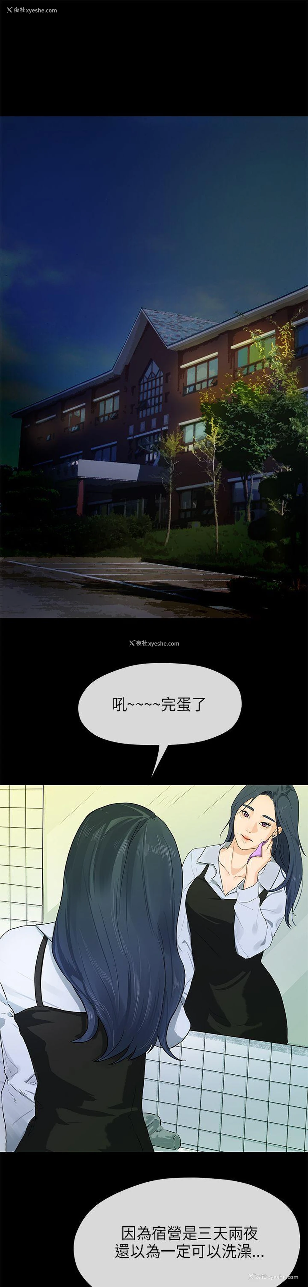 14P - 初恋情结