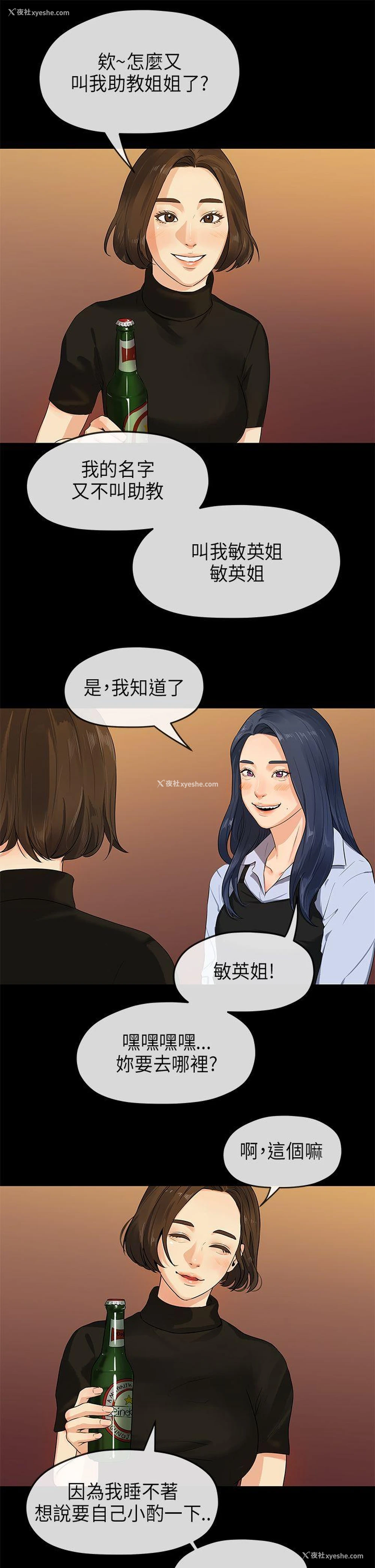 17P - 初恋情结