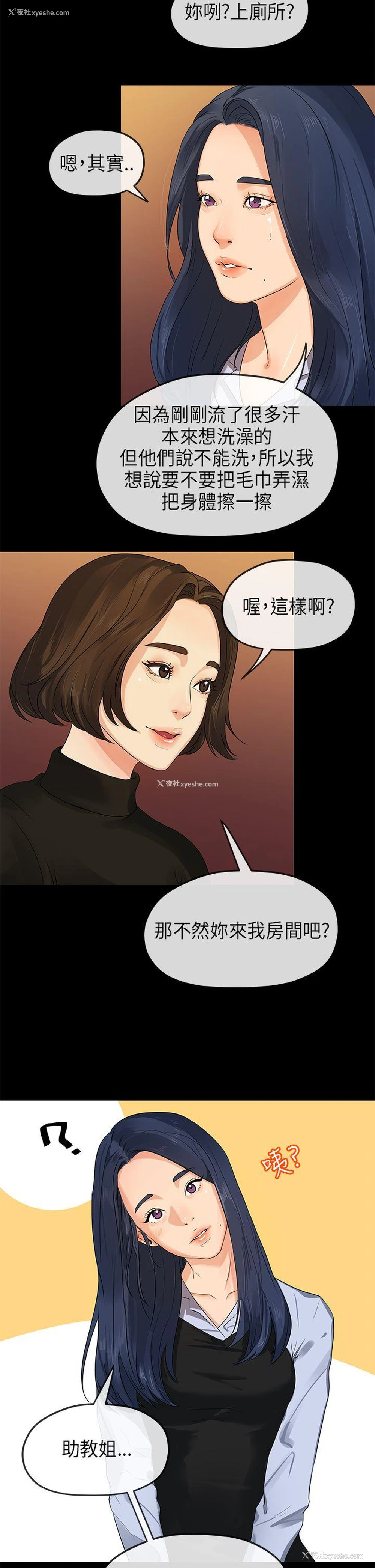 18P - 初恋情结