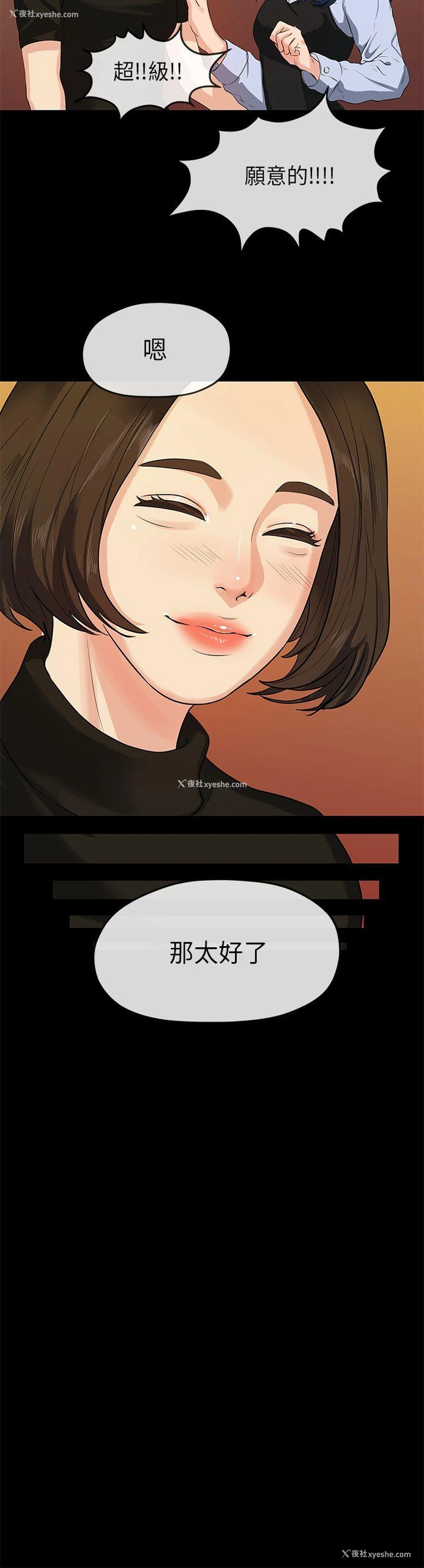 21P - 初恋情结
