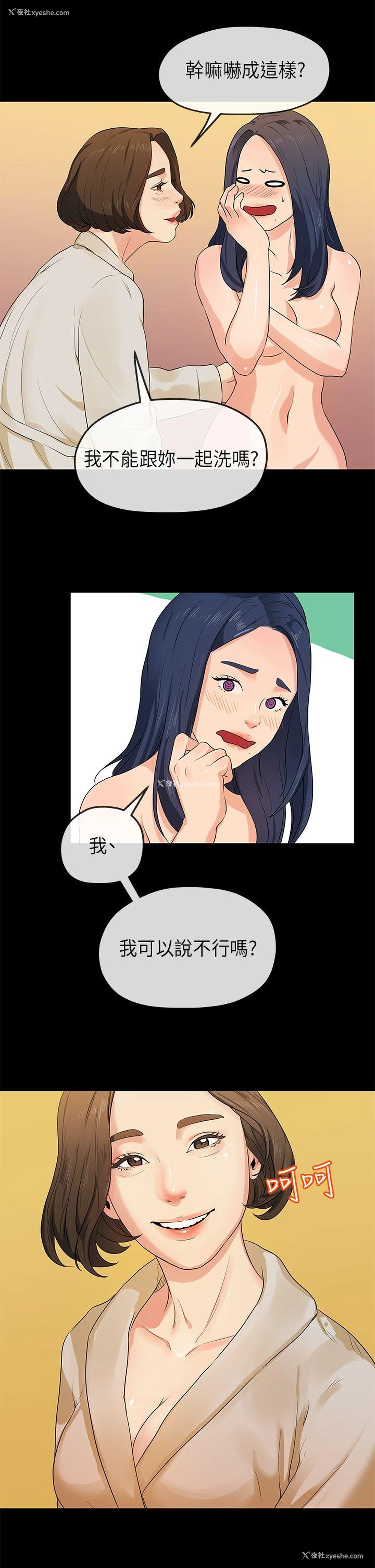 26P - 初恋情结