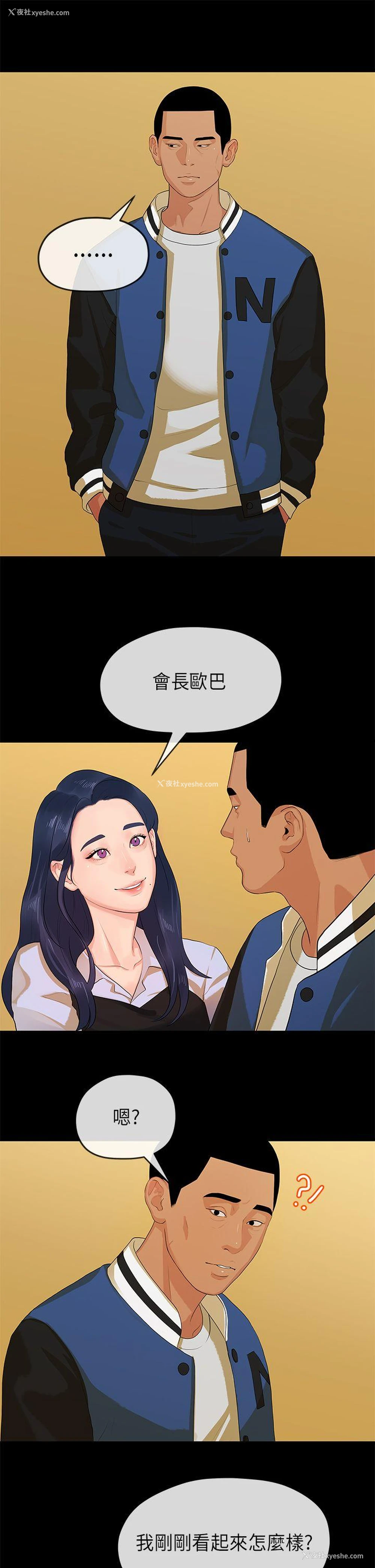 3P - 初恋情结