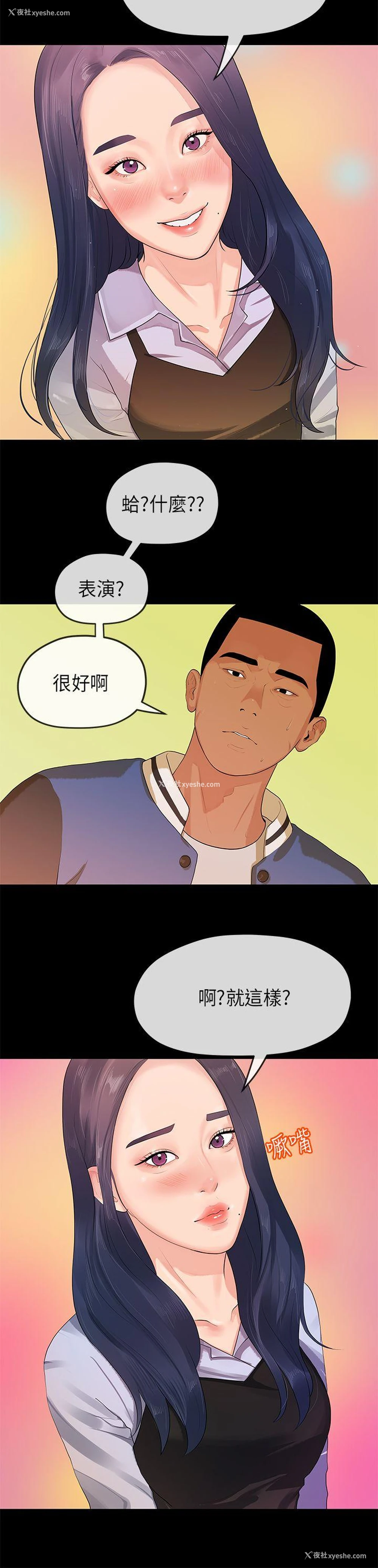 4P - 初恋情结