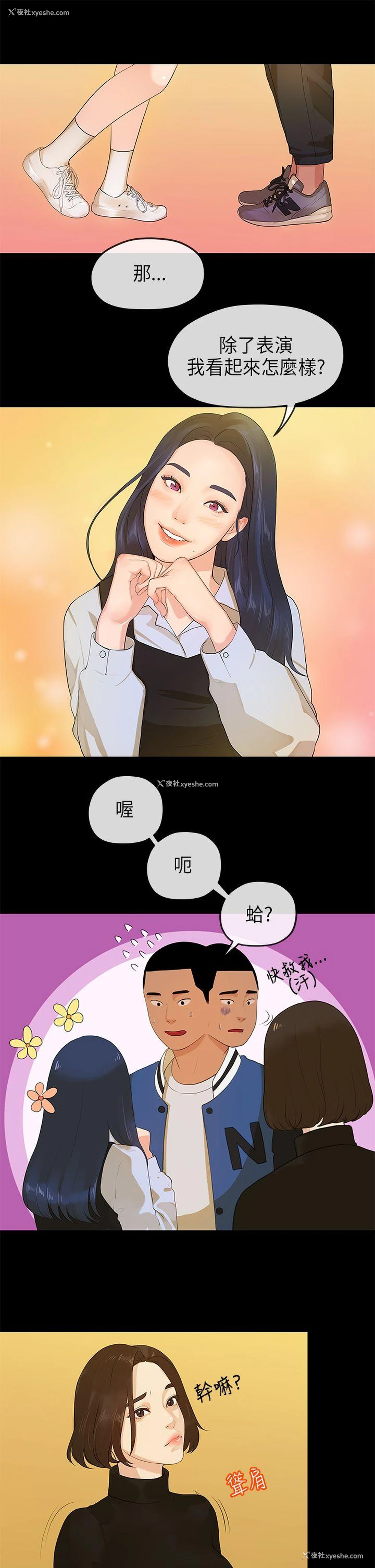 5P - 初恋情结