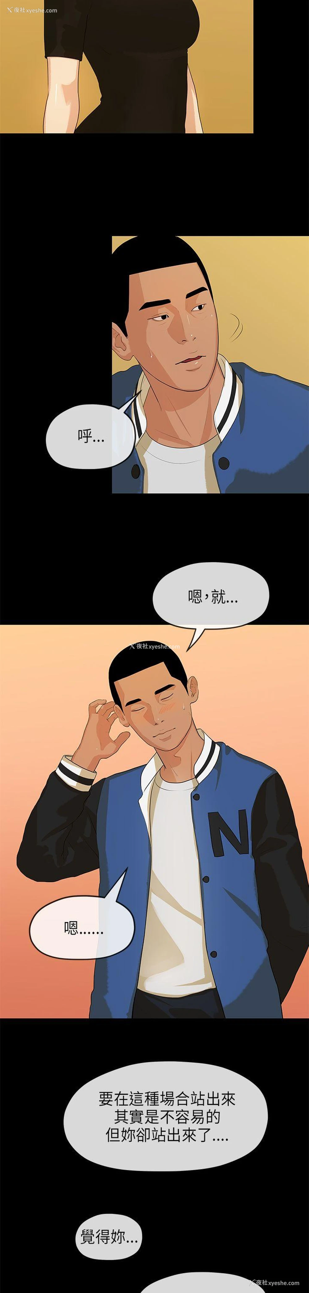 6P - 初恋情结