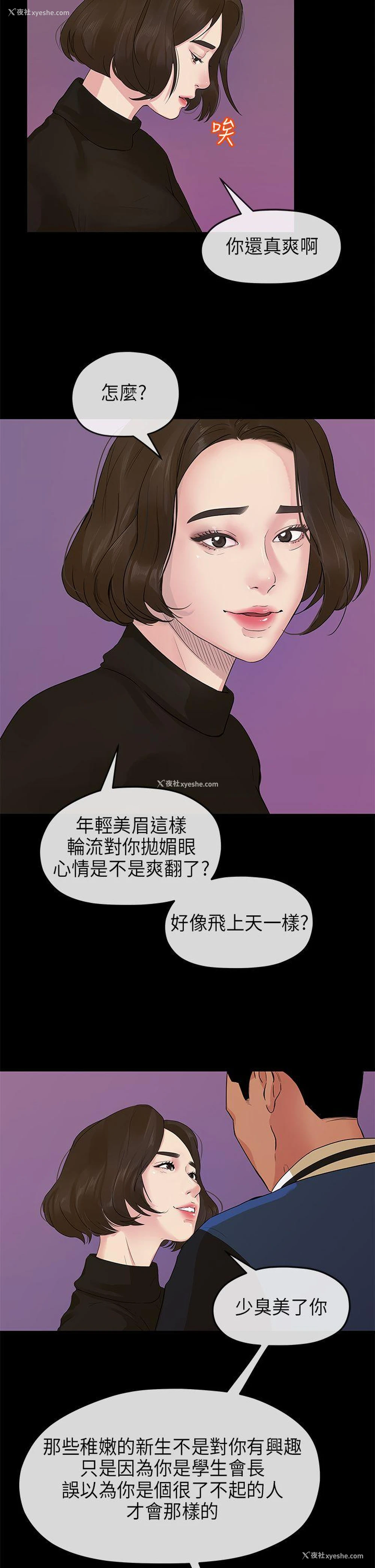 9P - 初恋情结