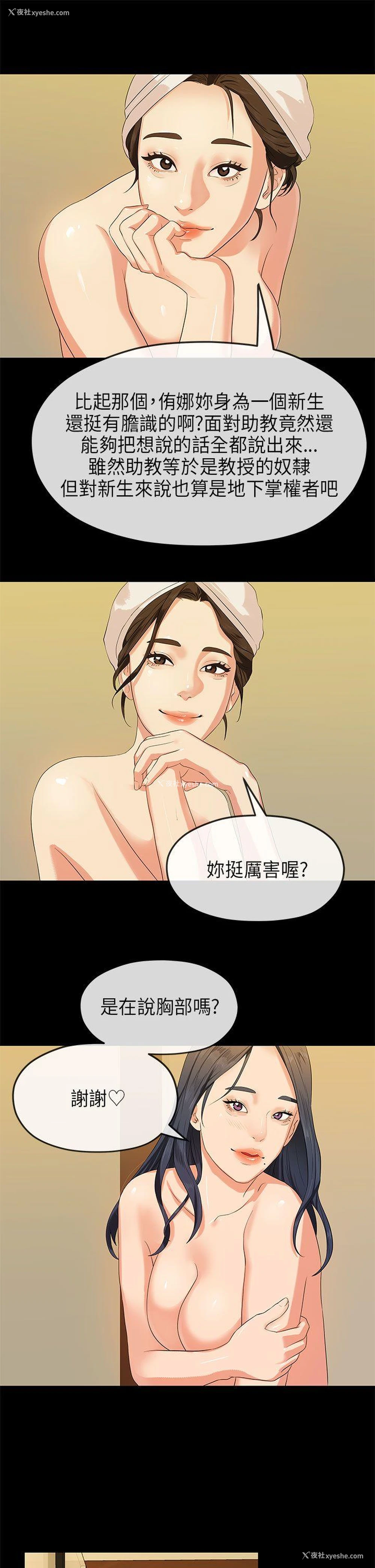 12P - 初恋情结