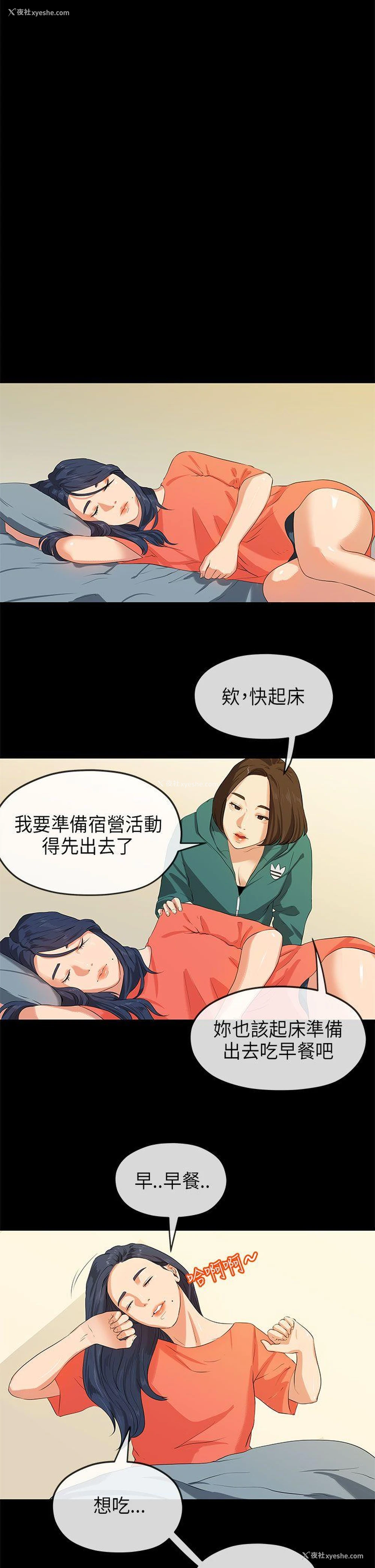 21P - 初恋情结