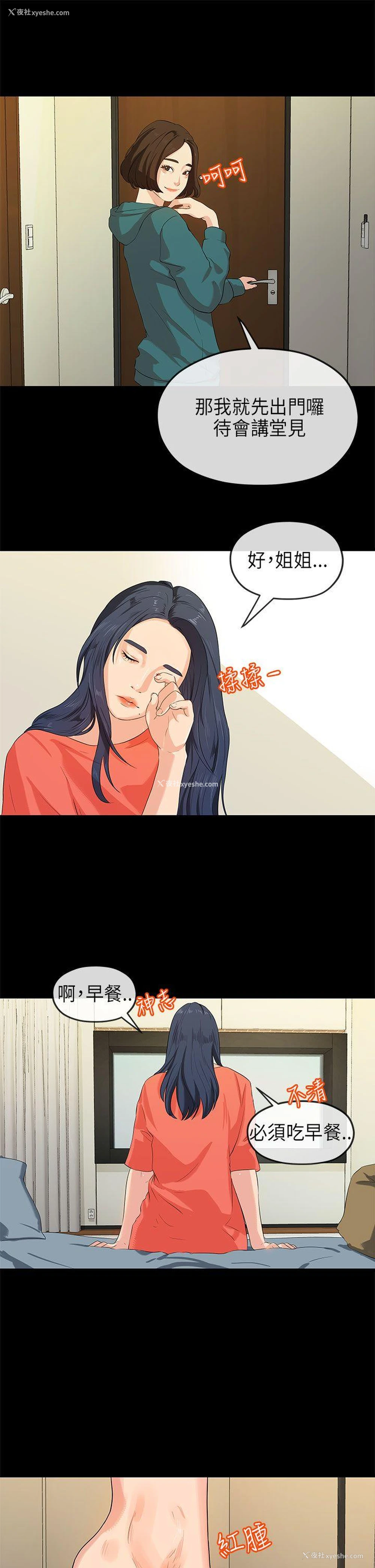 23P - 初恋情结