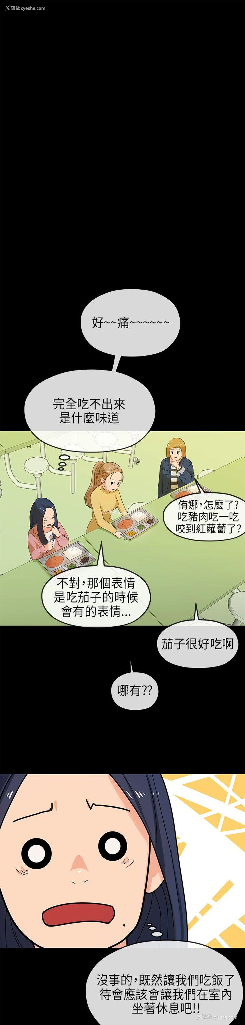 26P - 初恋情结