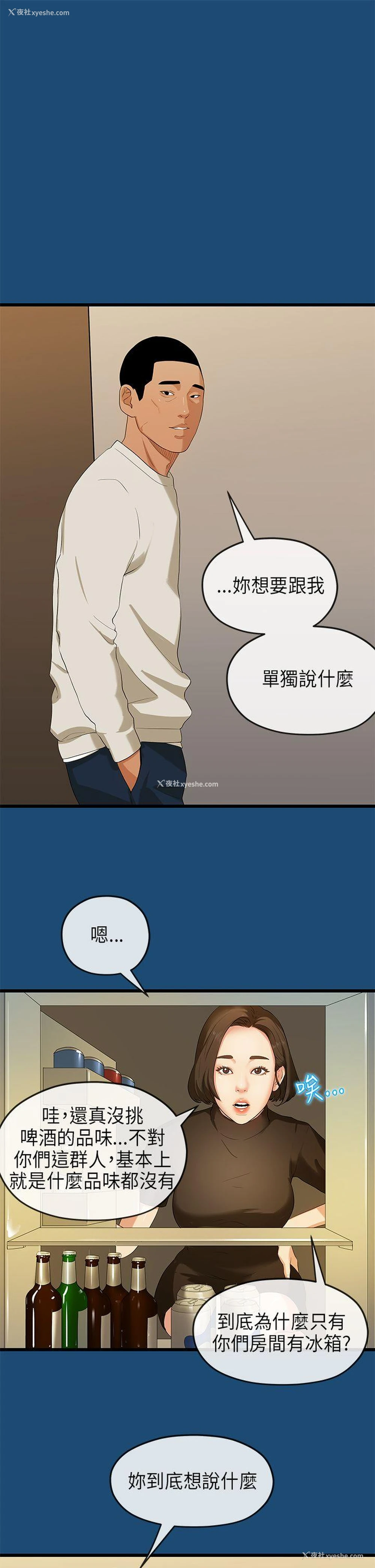 11P - 初恋情结