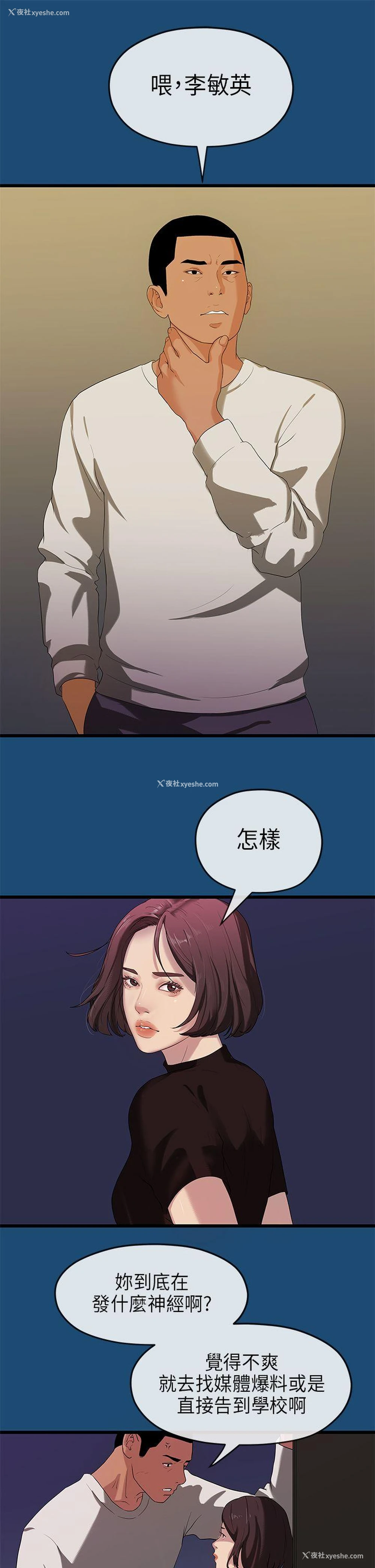 14P - 初恋情结