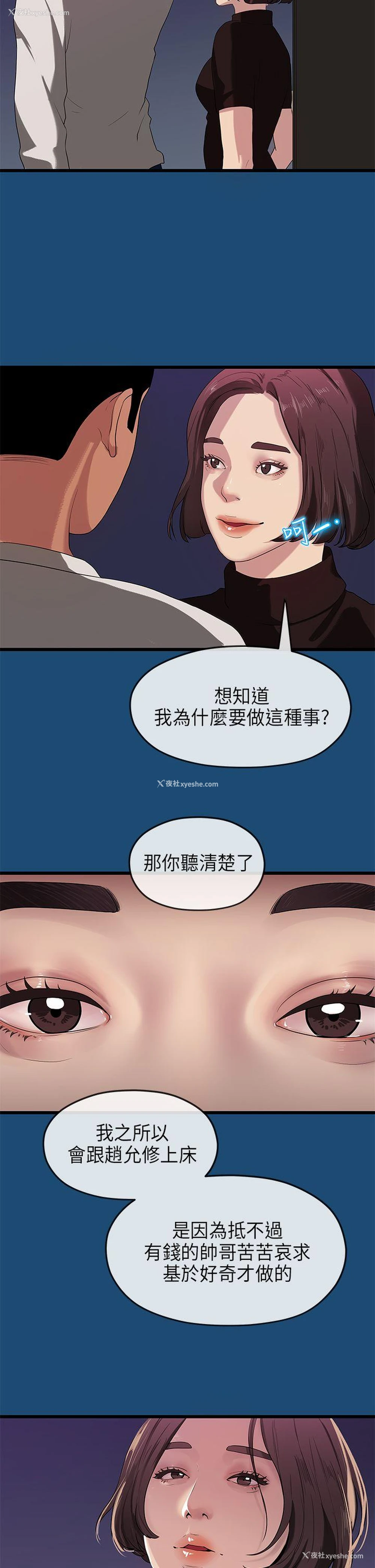 15P - 初恋情结