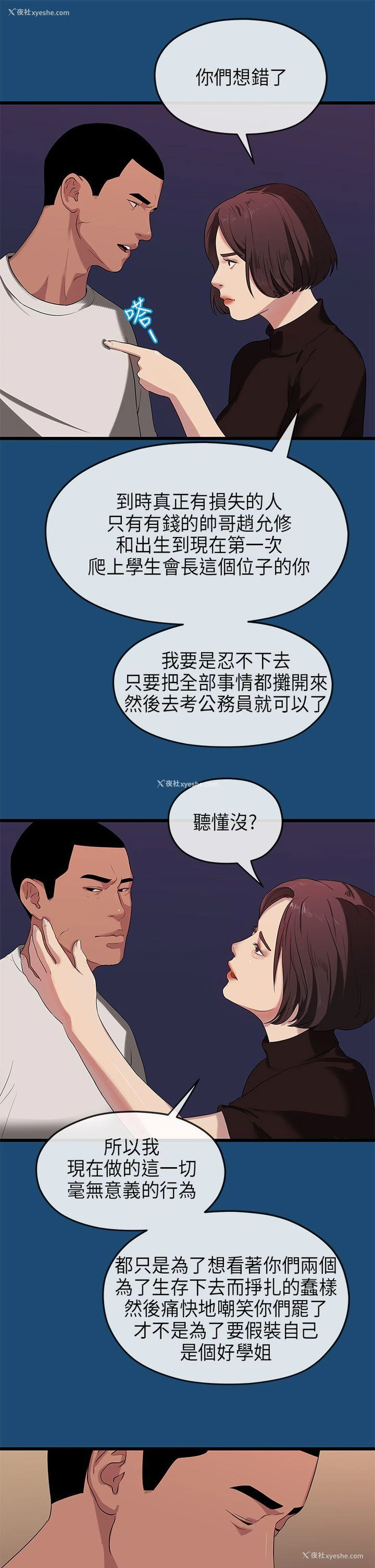 17P - 初恋情结