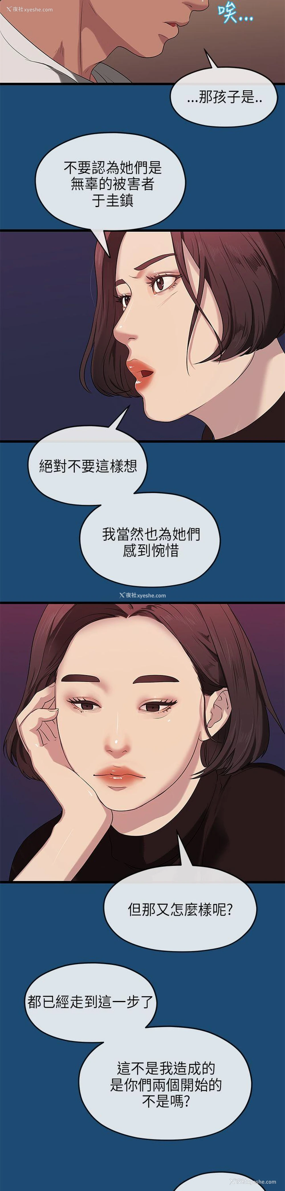 18P - 初恋情结