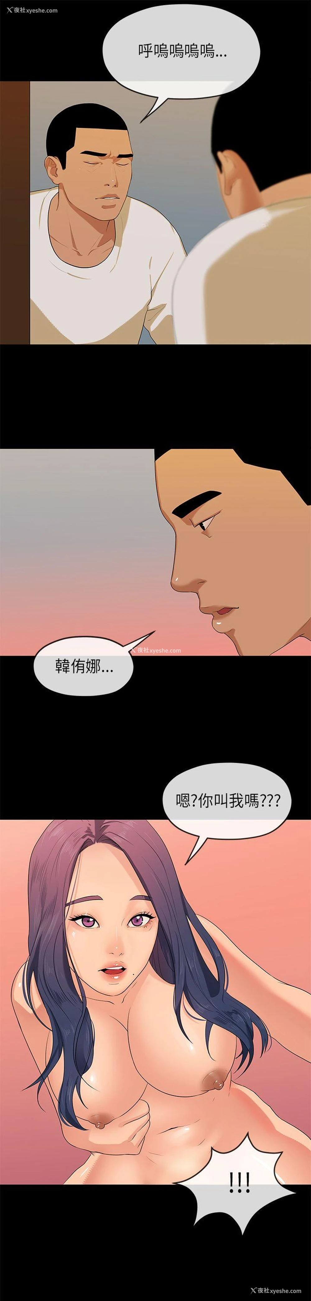 21P - 初恋情结