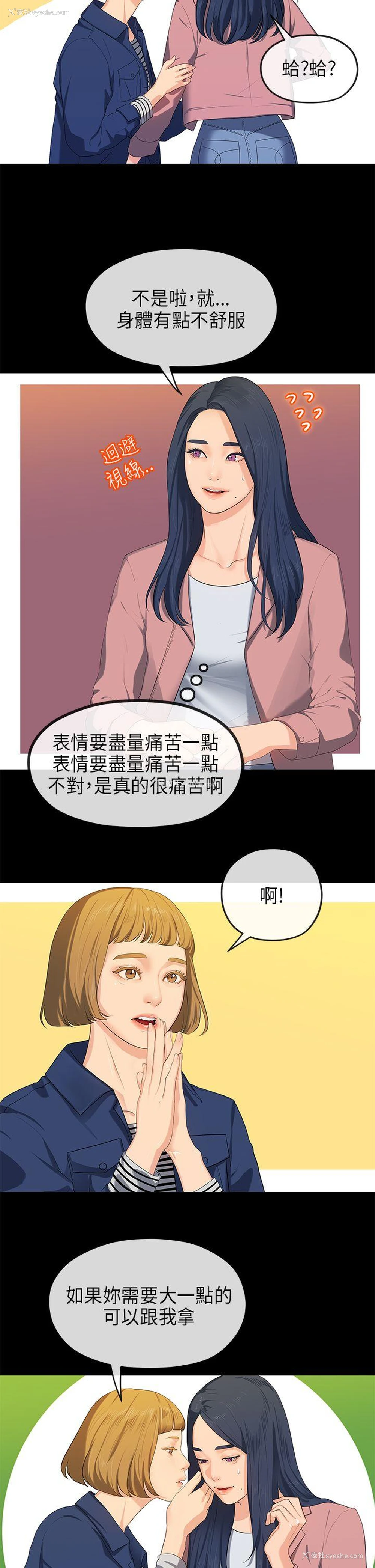 2P - 初恋情结