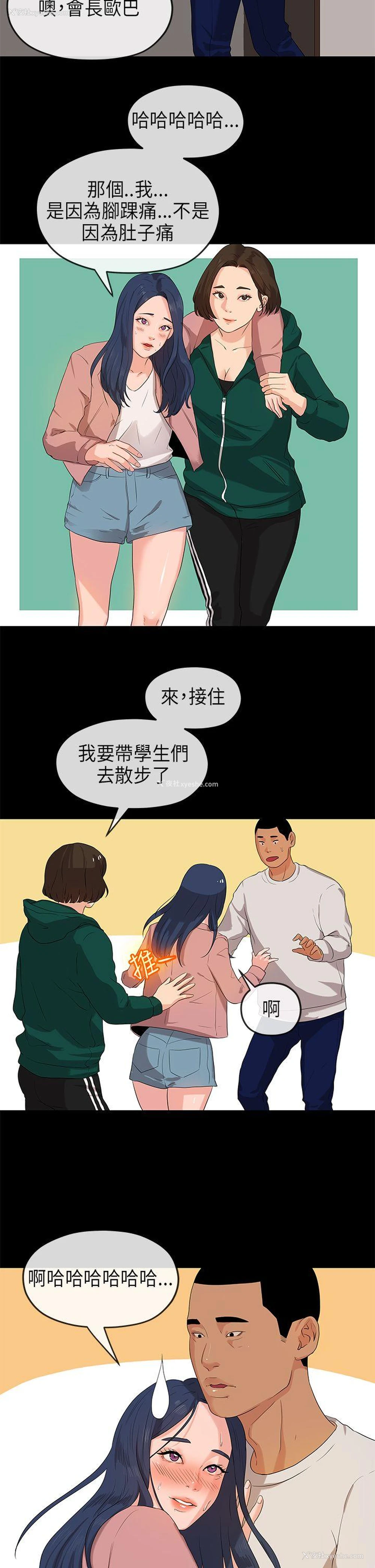 28P - 初恋情结