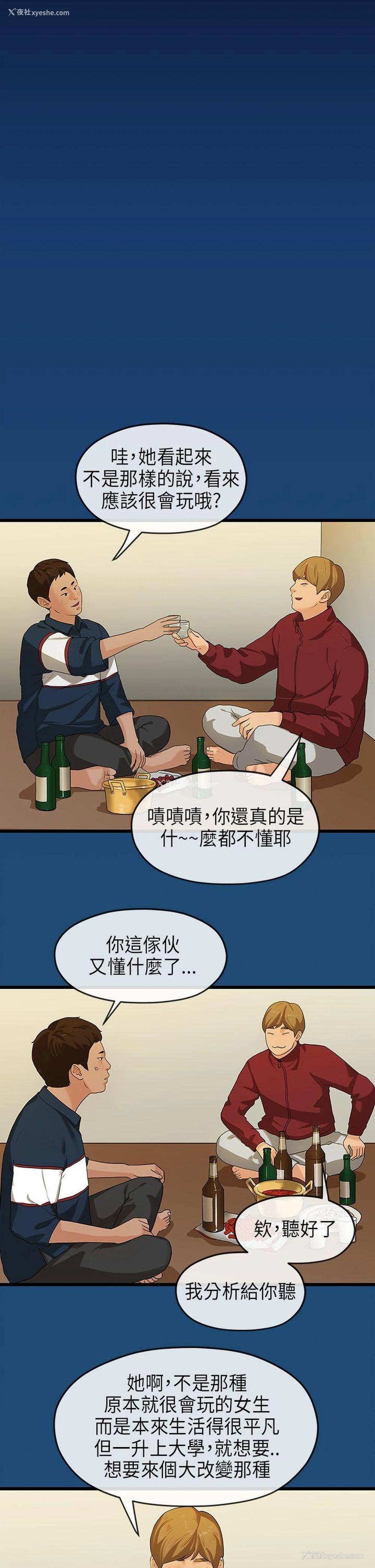 5P - 初恋情结