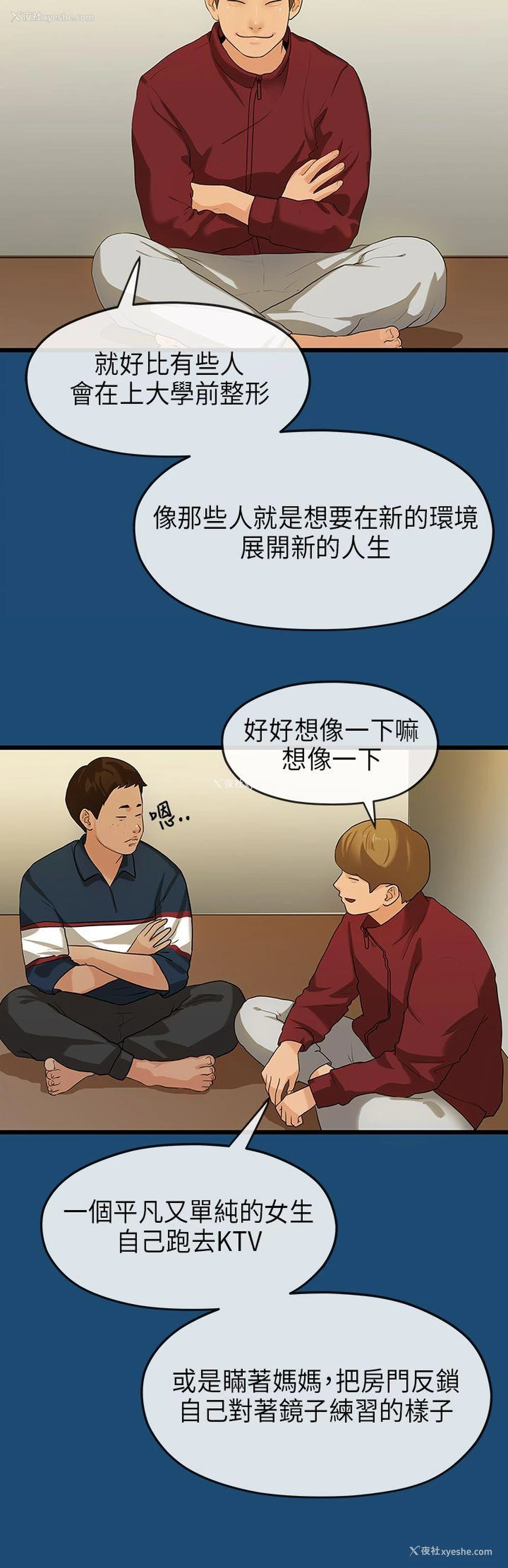 6P - 初恋情结