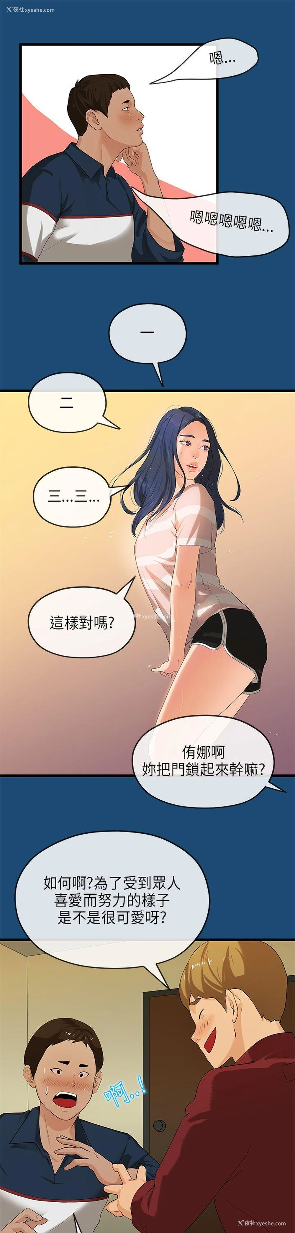 7P - 初恋情结