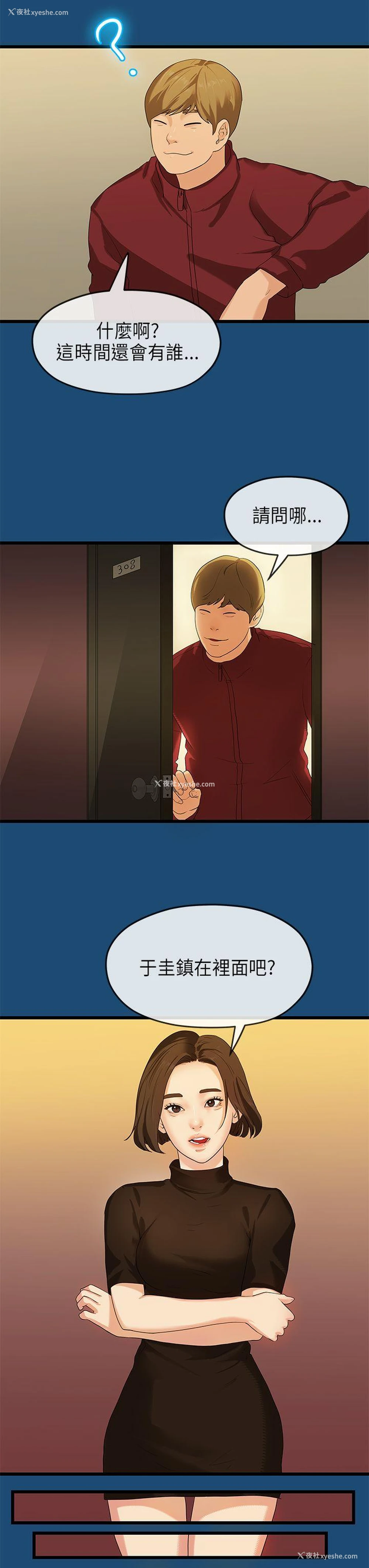 9P - 初恋情结