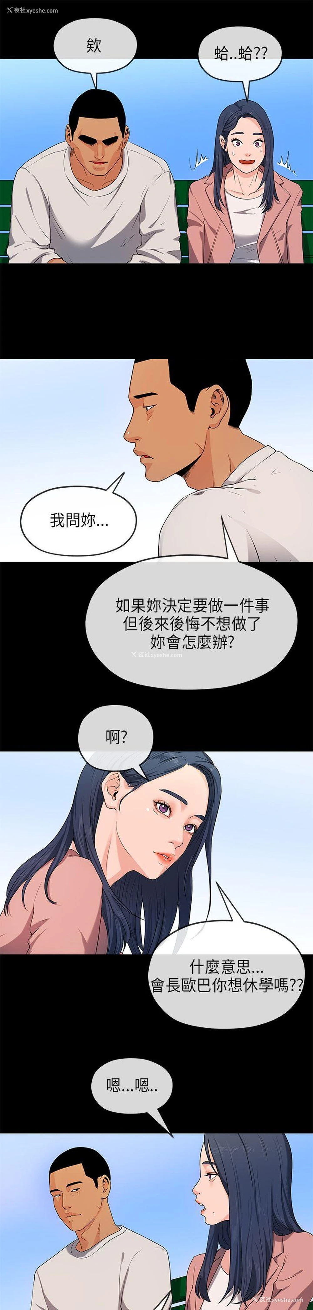 11P - 初恋情结