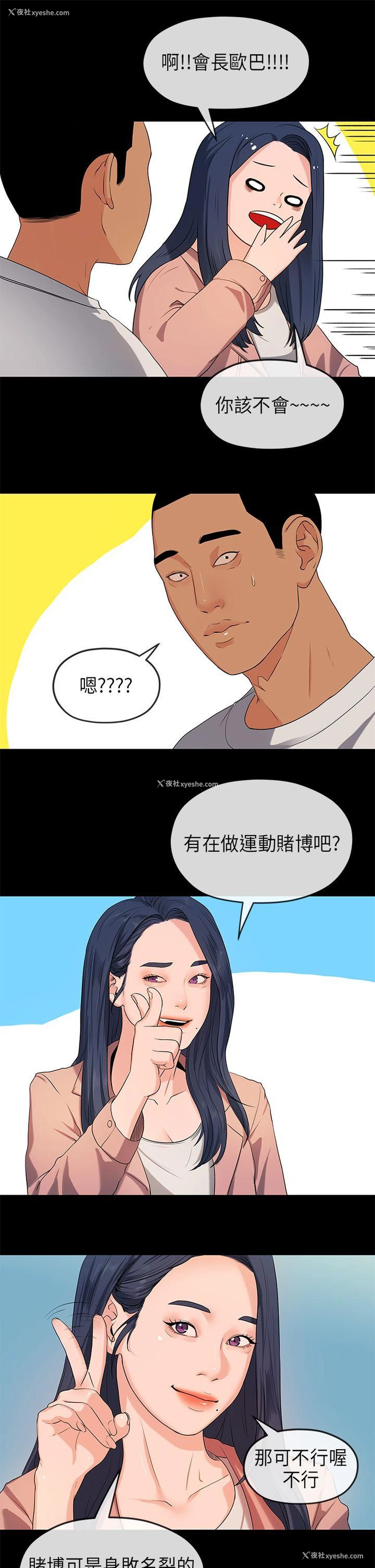 13P - 初恋情结