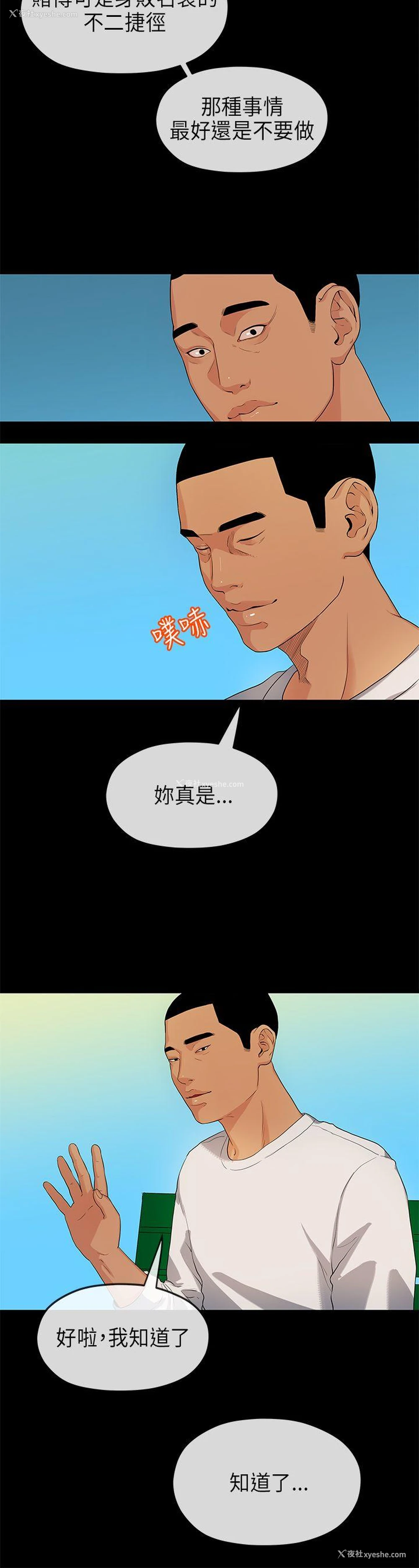 14P - 初恋情结