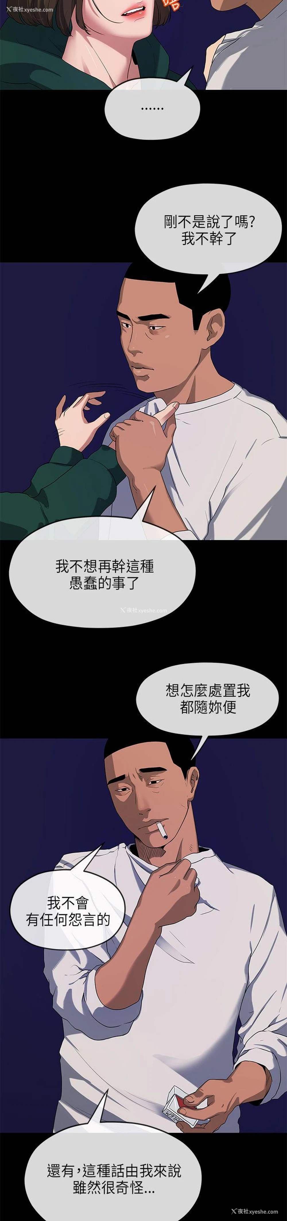 17P - 初恋情结