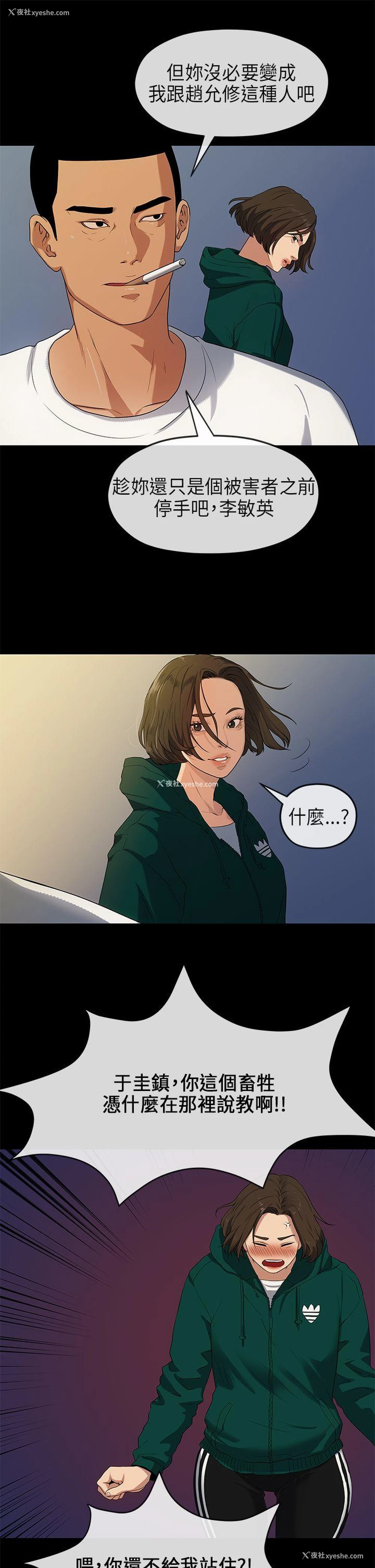 19P - 初恋情结