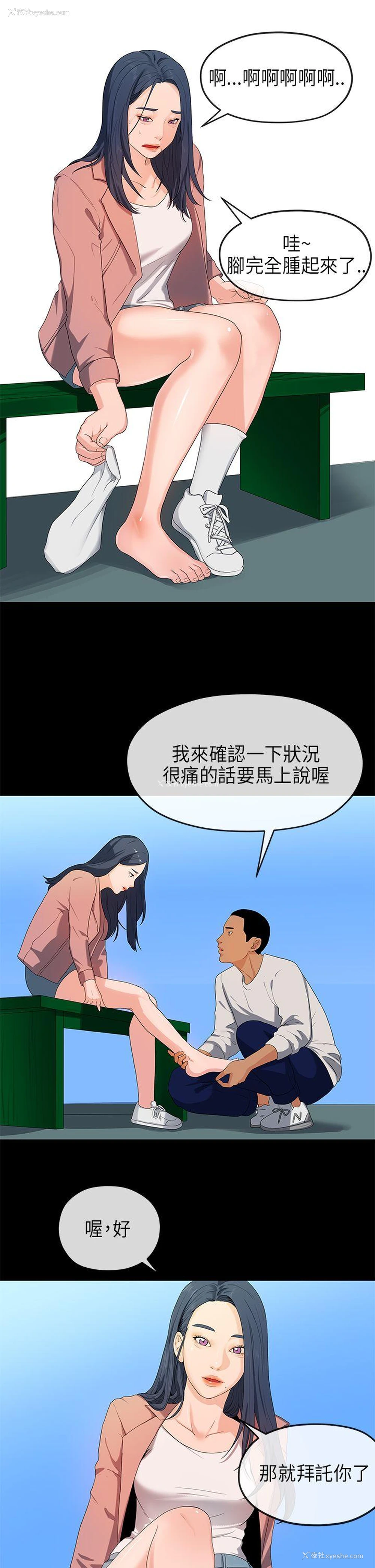 1P - 初恋情结