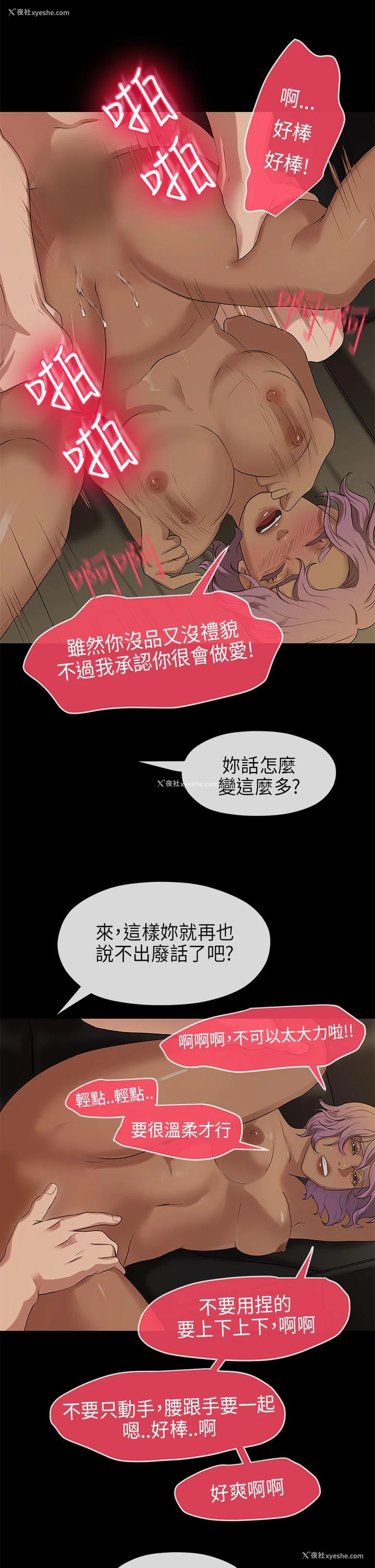23P - 初恋情结