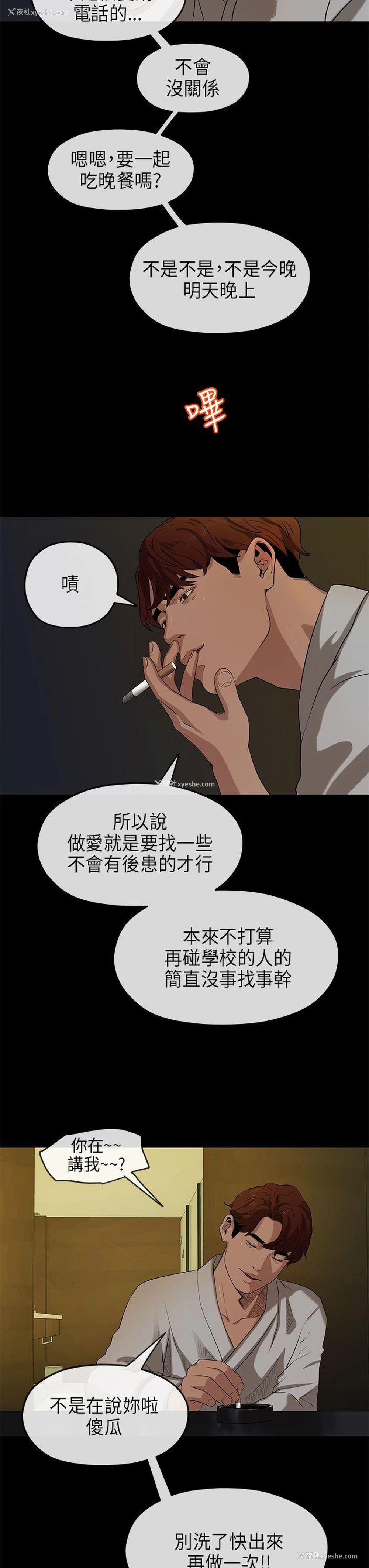28P - 初恋情结