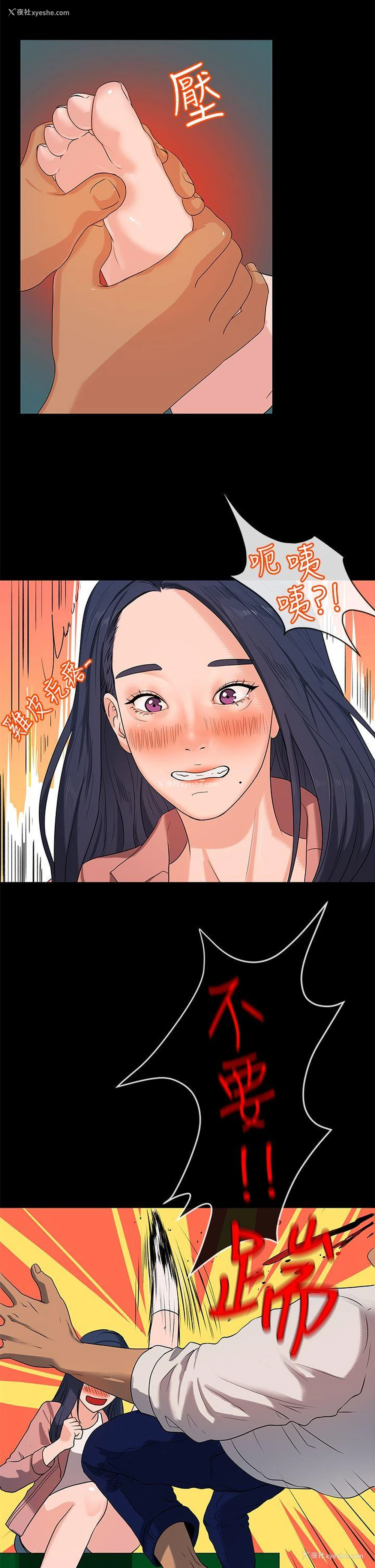 5P - 初恋情结