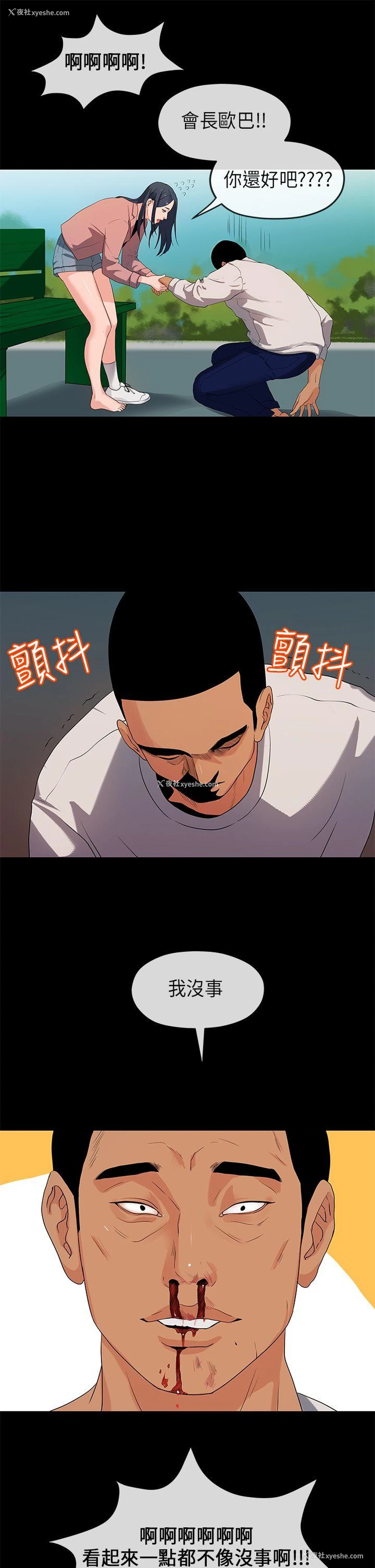 7P - 初恋情结